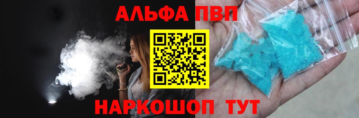 Еманжелинск  А ПВП Crystall  А ПВП  Вход с VPN 