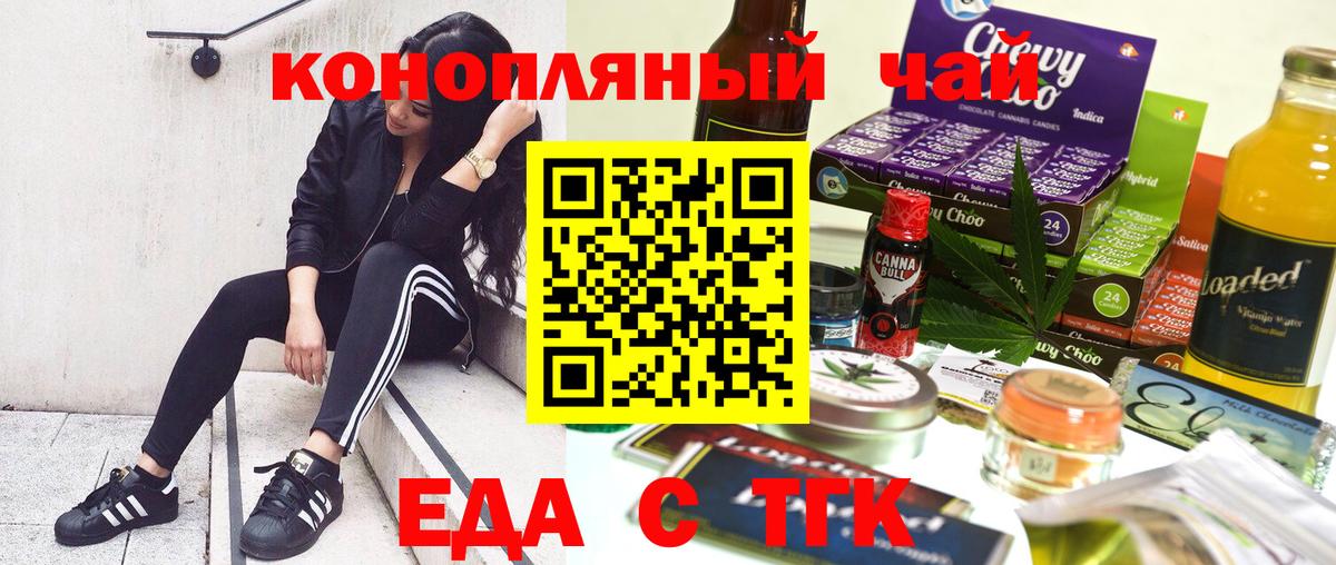 Canna-Cookies конопля  Вход с VPN  Еманжелинск 