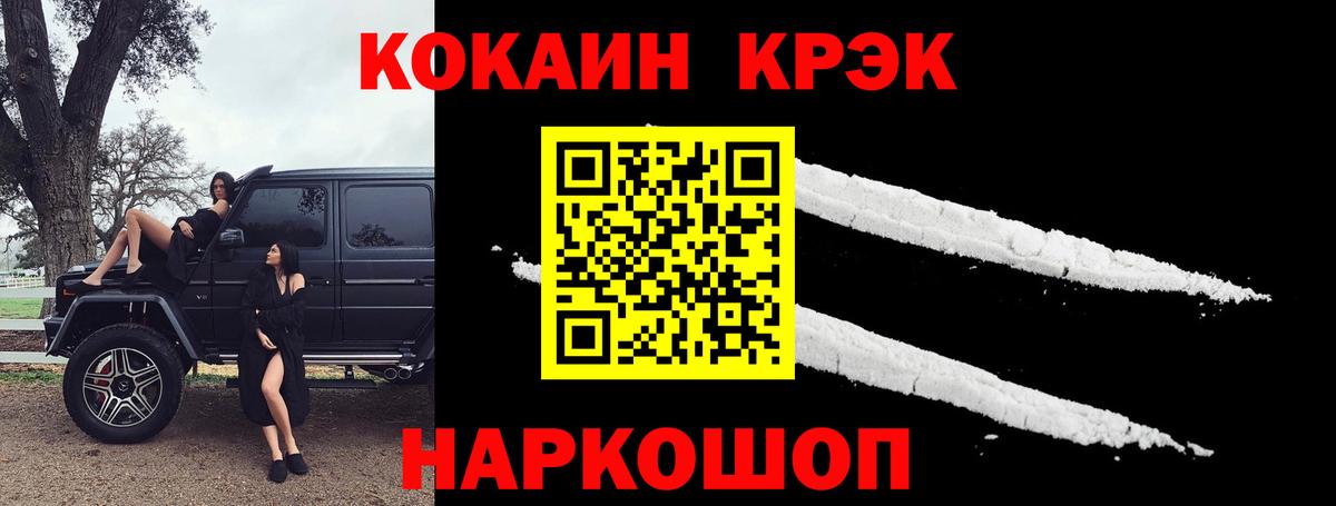 Кокаин FishScale Еманжелинск