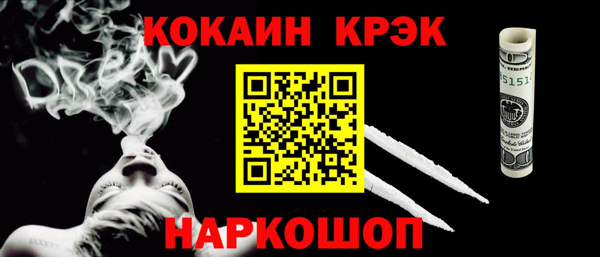 купить  цена  Кокаин Боливия  Вход с VPN  Еманжелинск  Cocaine 98% 