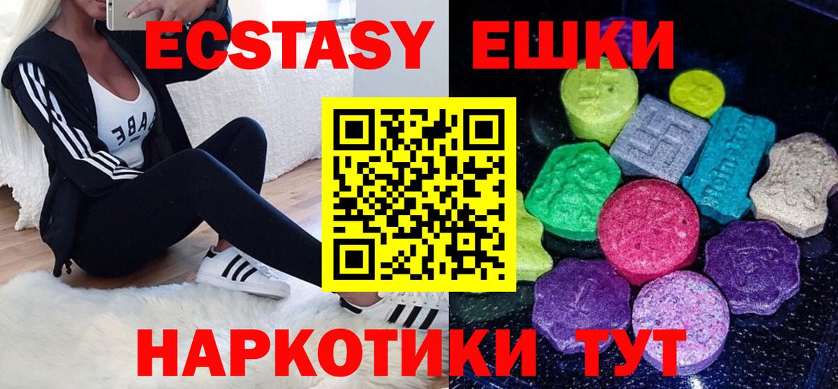 блэк спрут ссылка  Вход с VPN  Еманжелинск  Ecstasy louis Vuitton  ЭКСТАЗИ 
