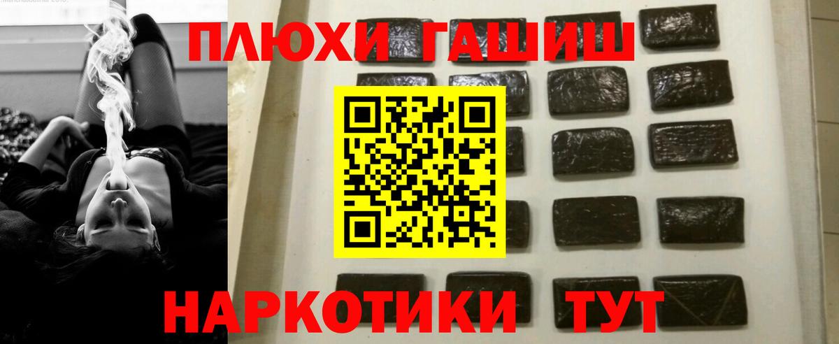 Еманжелинск  ГАШ hashish  Вход с VPN  Гашиш Cannabis 