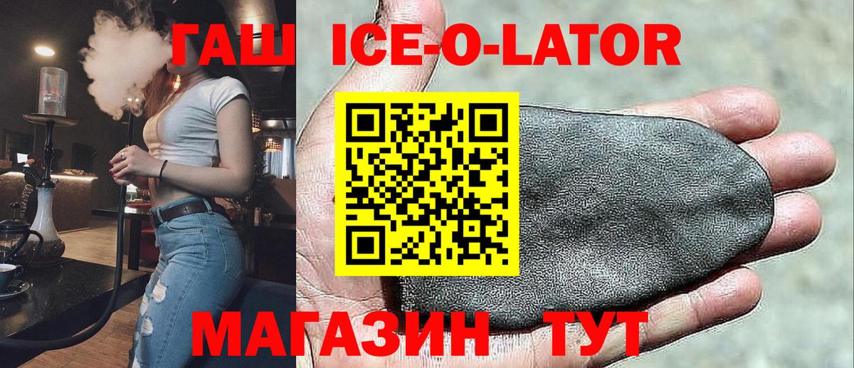 ГАШ хэш Еманжелинск