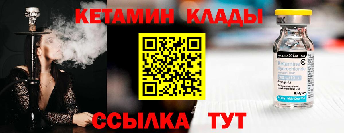 КЕТАМИН VHQ  Вход с VPN  Кетамин ketamine  Еманжелинск 