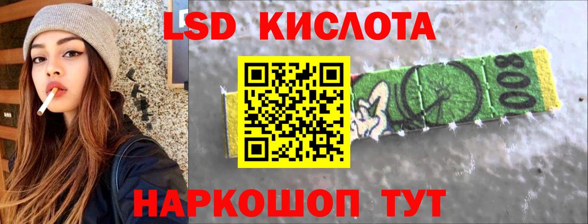 ЛСД экстази кислота Еманжелинск