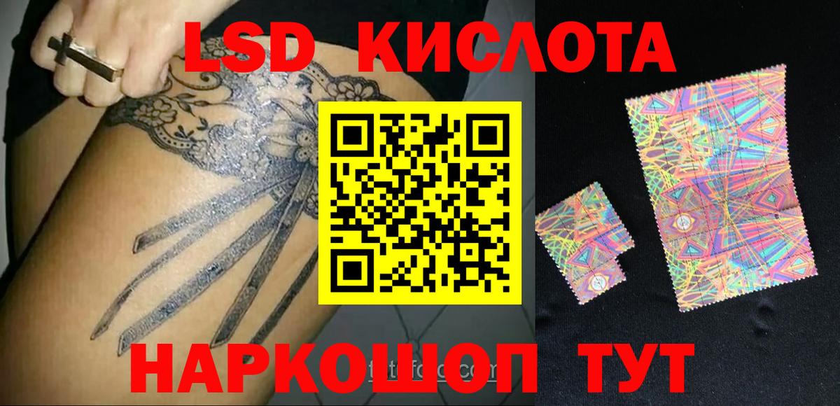 ЛСД экстази кислота  блэк спрут рабочий сайт  LSD-25 экстази ecstasy  Еманжелинск  Вход с VPN 
