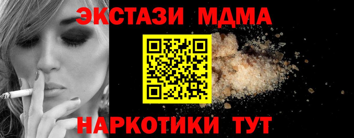 МДМА молли Еманжелинск