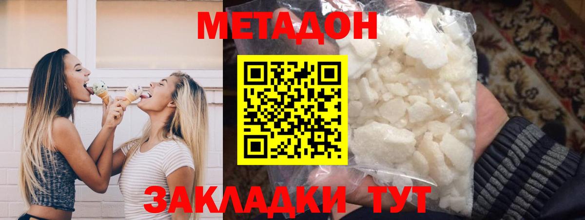 Метадон мёд  МЕТАДОН мёд  Еманжелинск  Вход с VPN 