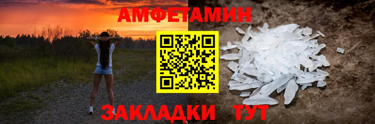 Первитин мет Еманжелинск