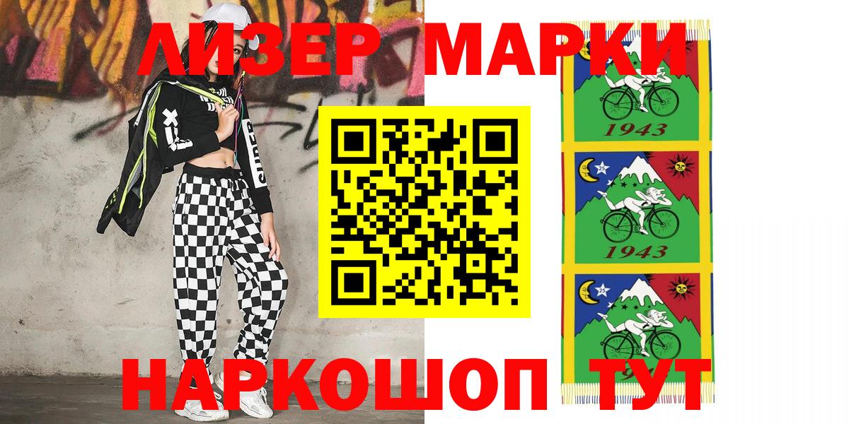Еманжелинск  Наркотические марки  Вход с VPN  Наркотические марки 1500мкг 