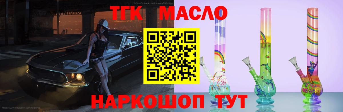 ТГК концентрат  Вход с VPN  Еманжелинск  Дистиллят ТГК концентрат 
