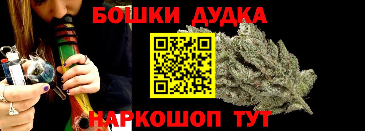 Каннабис планчик  Бошки марихуана THC 21%  Бошки Шишки OG Kush  Вход с VPN  Еманжелинск 